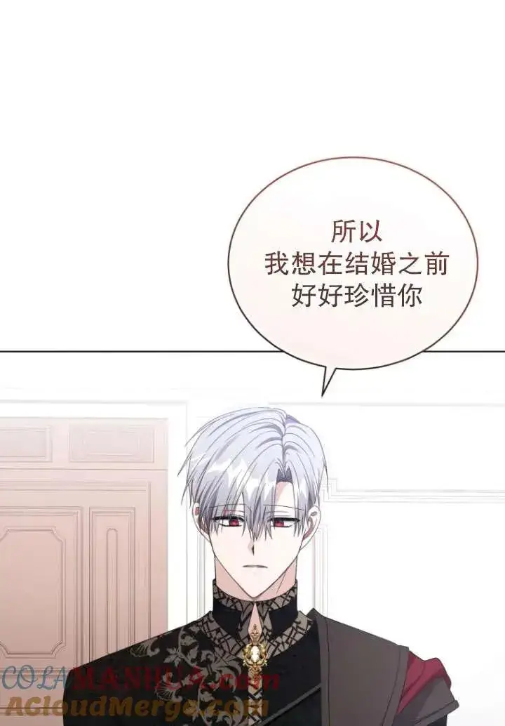 漫画《黑化男二的妻子》第40话第61张图