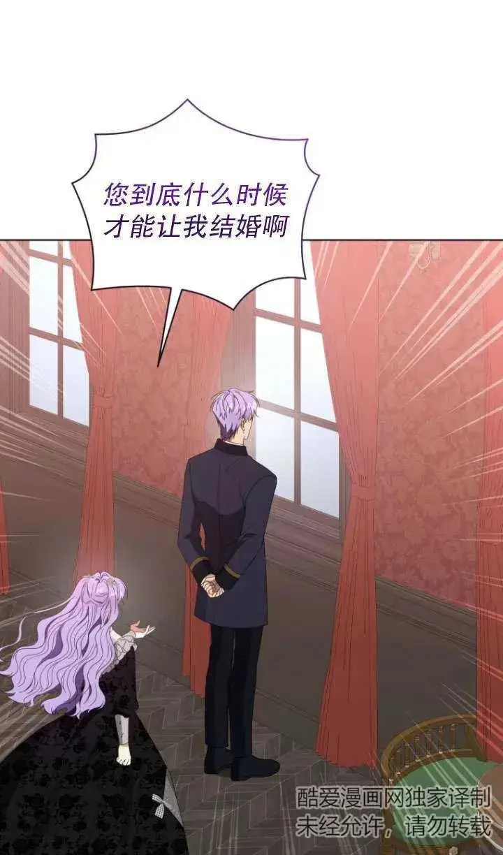 漫画《黑化男二的妻子》第40话第67张图