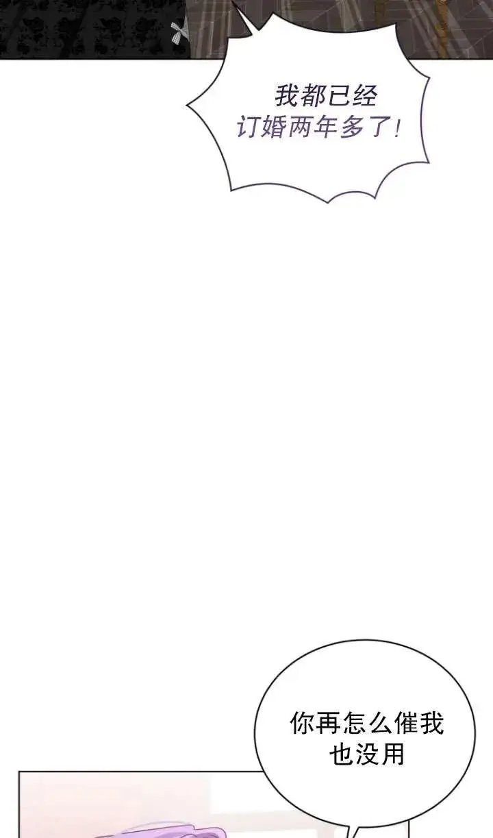 漫画《黑化男二的妻子》第40话第68张图