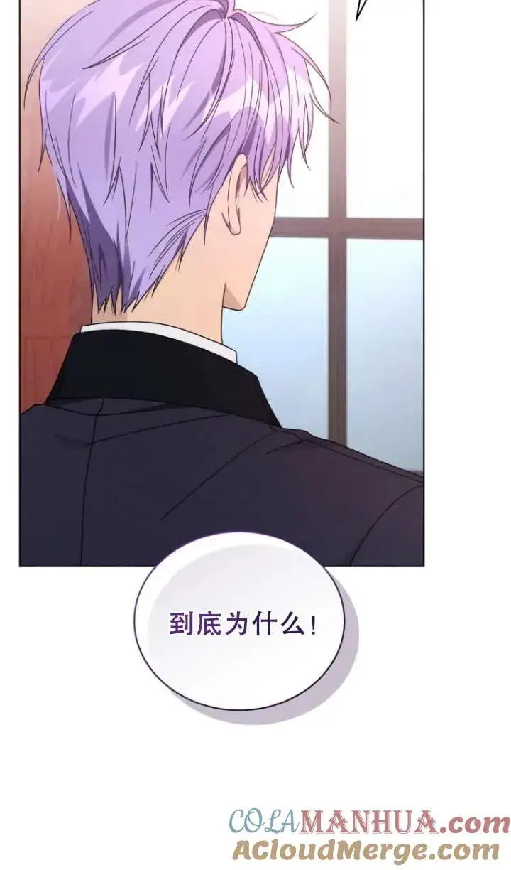 漫画《黑化男二的妻子》第40话第69张图