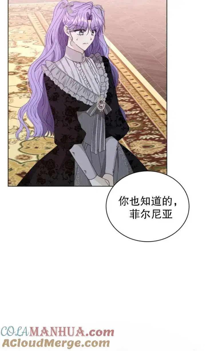 漫画《黑化男二的妻子》第40话第73张图