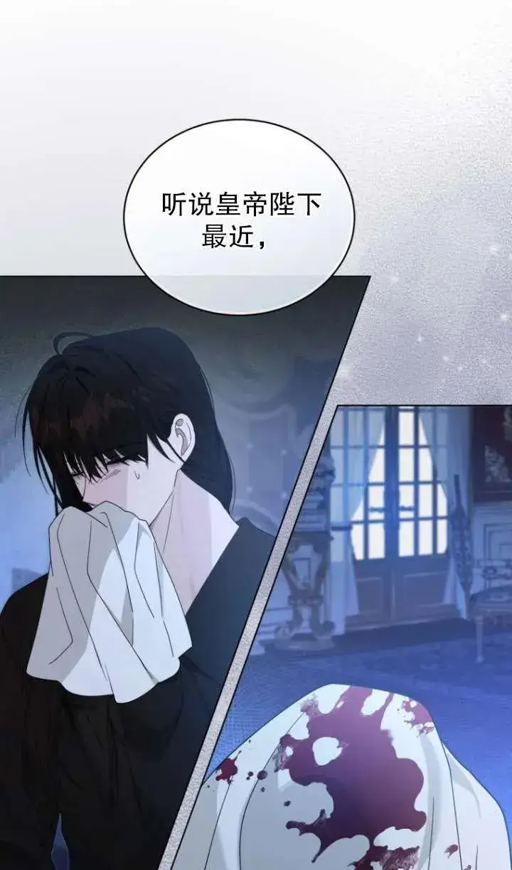 漫画《黑化男二的妻子》第40话第74张图