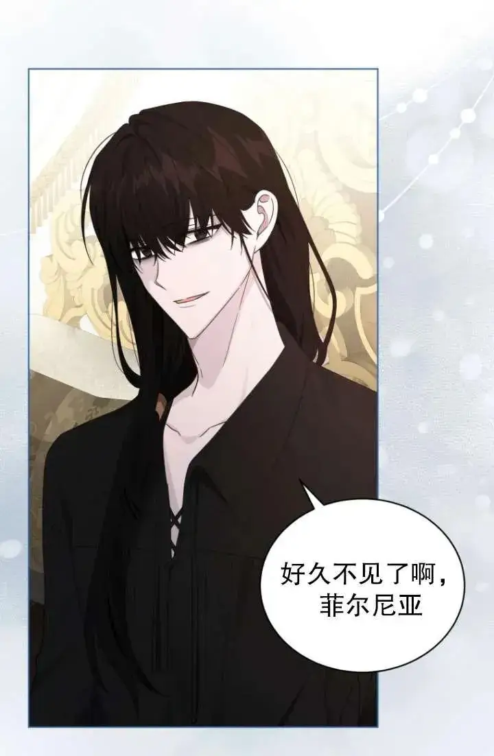 漫画《黑化男二的妻子》第40话第86张图