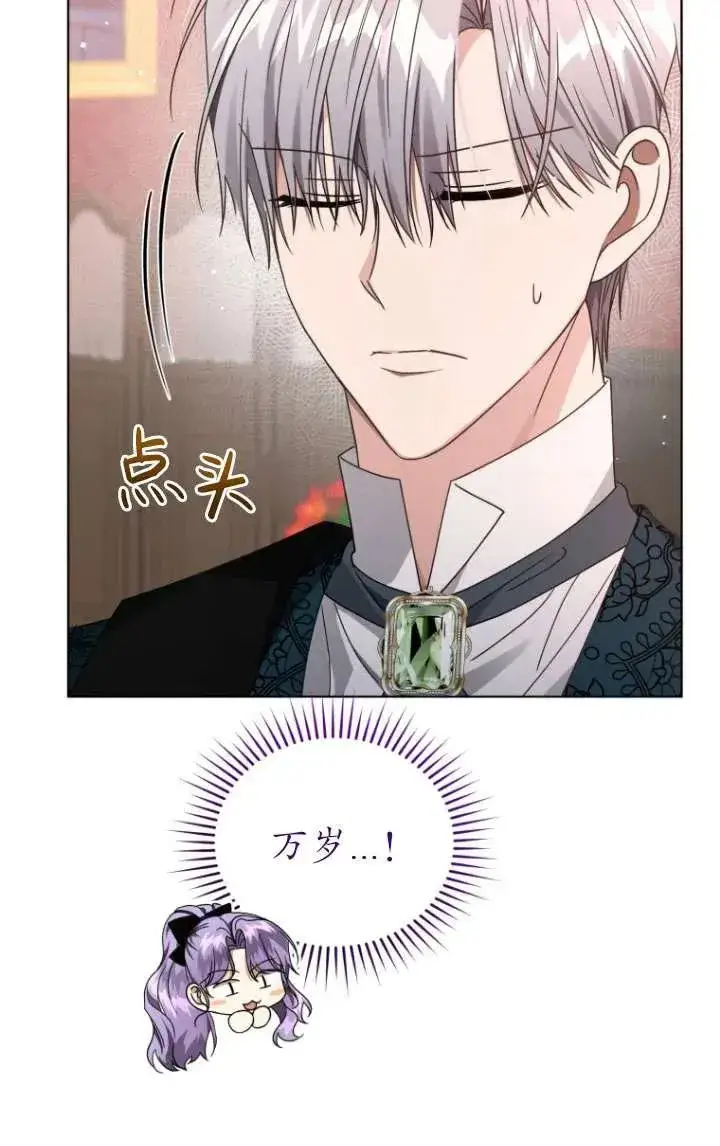漫画《黑化男二的妻子》第41话第20张图