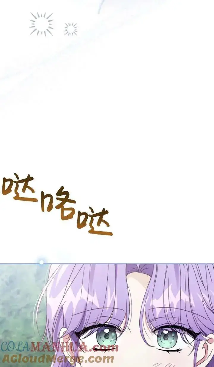 漫画《黑化男二的妻子》第41话第49张图