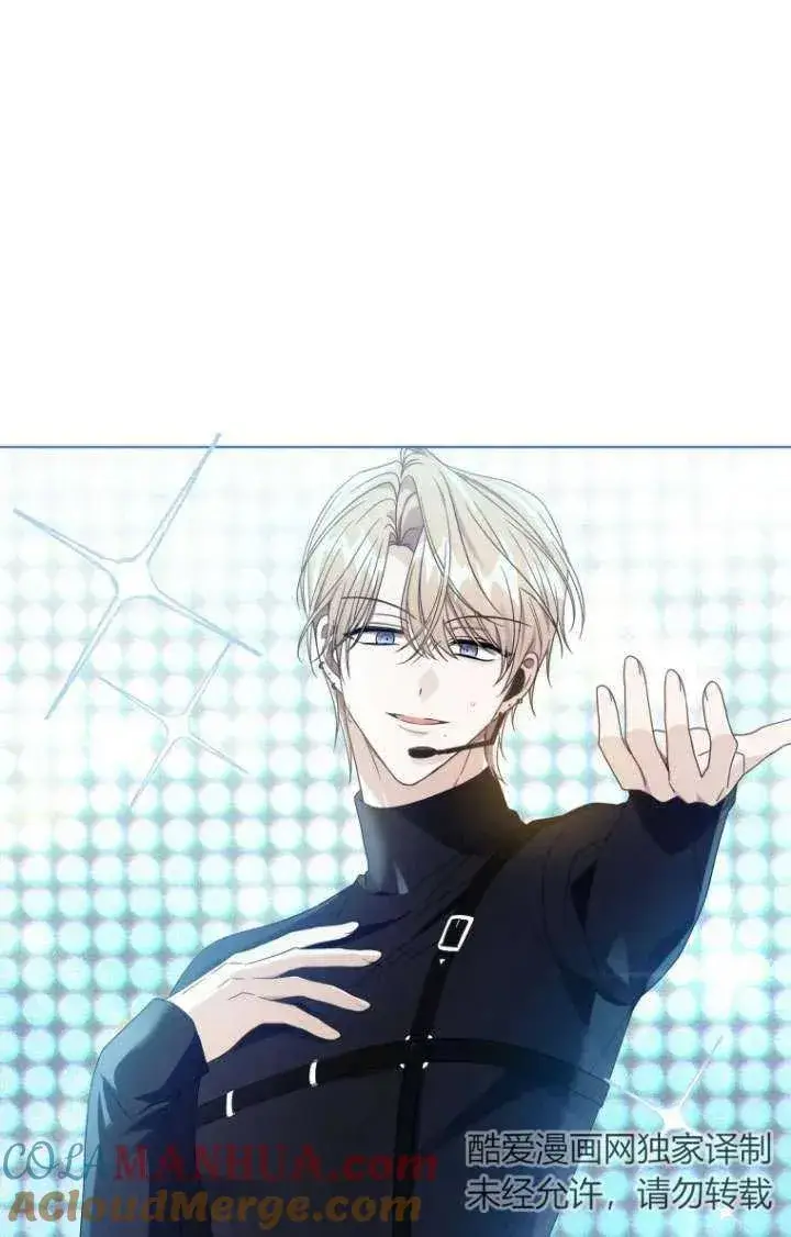 漫画《黑化男二的妻子》第41话第57张图