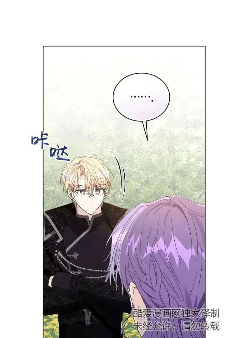 漫画《黑化男二的妻子》第41话第75张图
