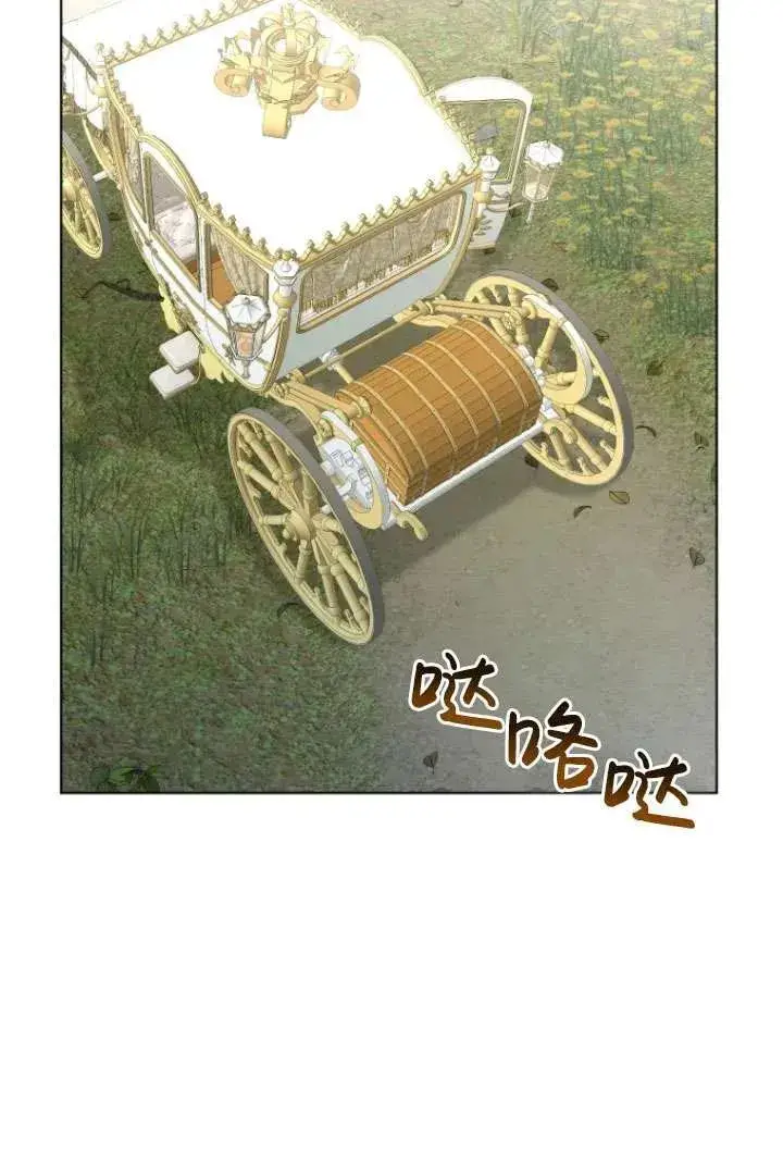 漫画《黑化男二的妻子》第41话第80张图