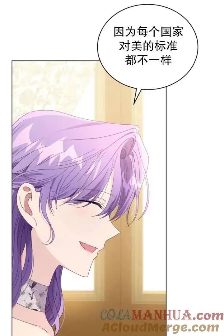 漫画《黑化男二的妻子》第41话第85张图