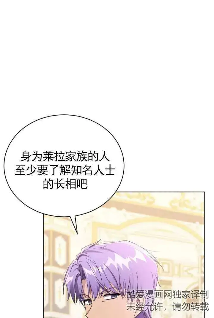 漫画《黑化男二的妻子》第42话第30张图