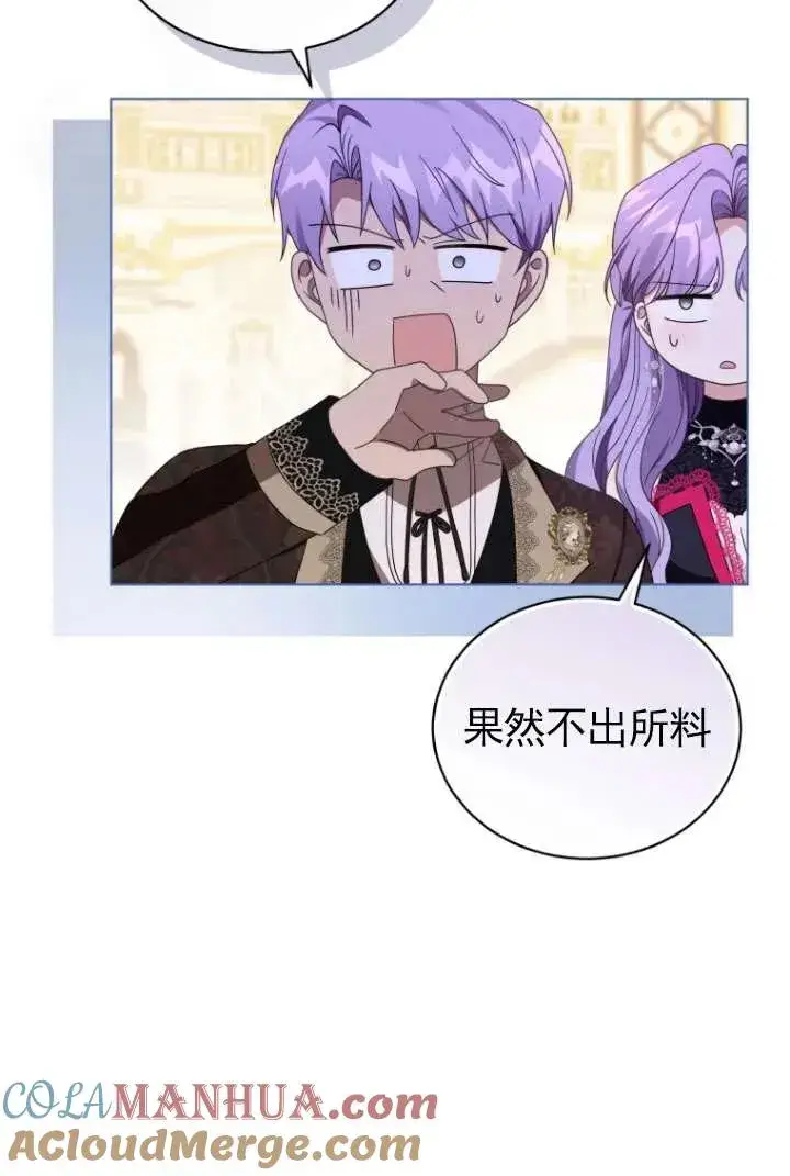 漫画《黑化男二的妻子》第42话第37张图