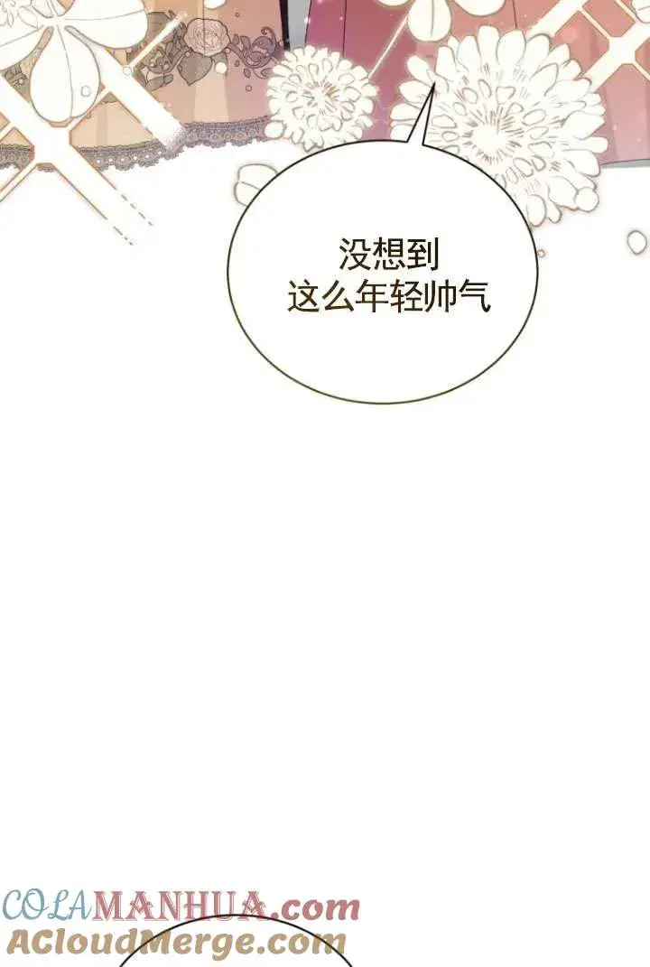 漫画《黑化男二的妻子》第42话第41张图