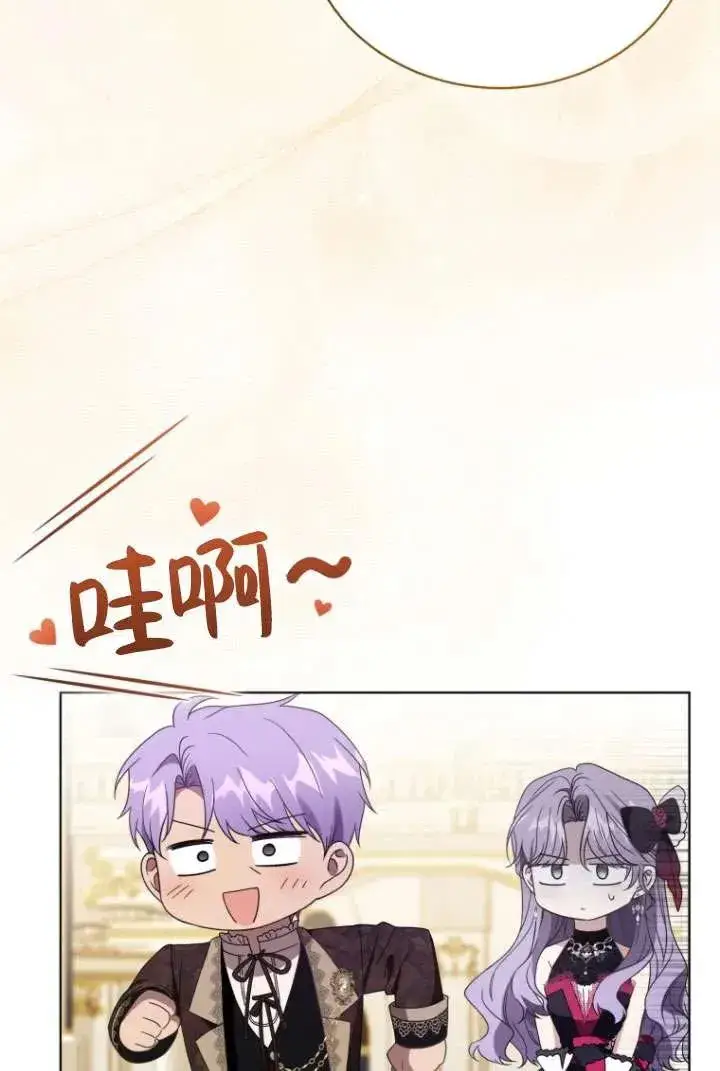 漫画《黑化男二的妻子》第42话第55张图