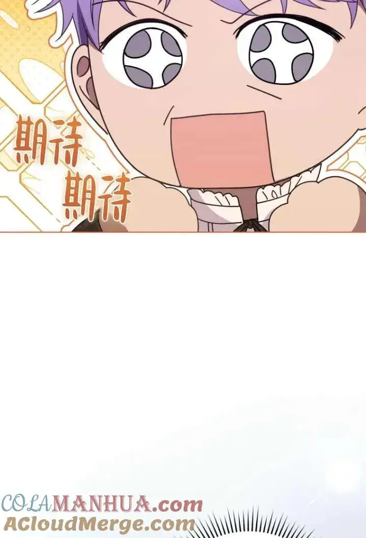 漫画《黑化男二的妻子》第42话第65张图