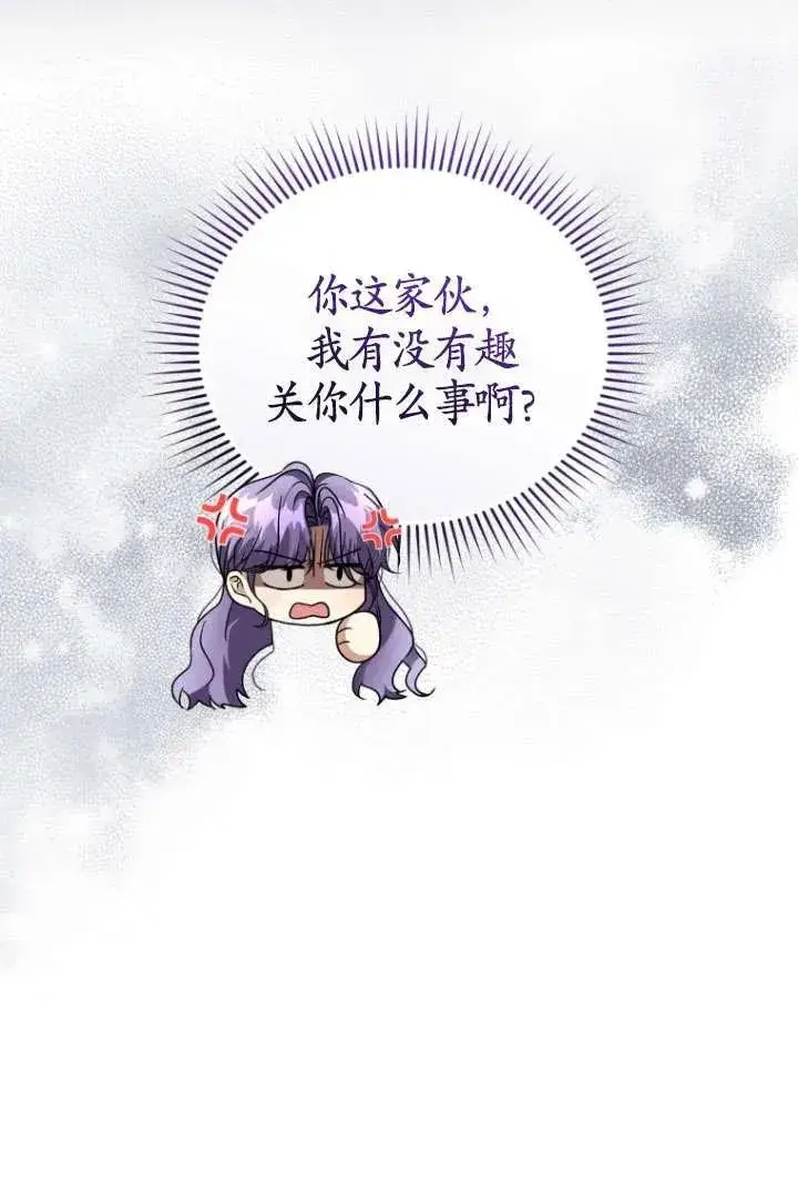 漫画《黑化男二的妻子》第42话第7张图