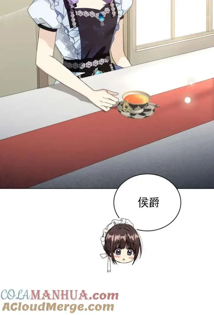 漫画《黑化男二的妻子》第43话第17张图
