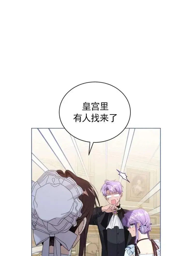 漫画《黑化男二的妻子》第43话第18张图