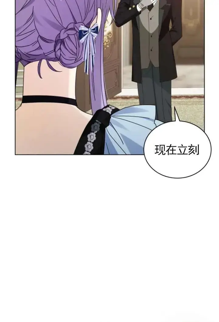 漫画《黑化男二的妻子》第43话第26张图