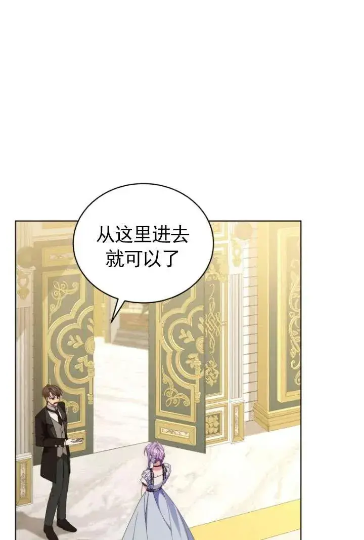 漫画《黑化男二的妻子》第43话第34张图