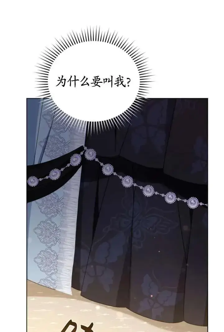 漫画《黑化男二的妻子》第43话第36张图