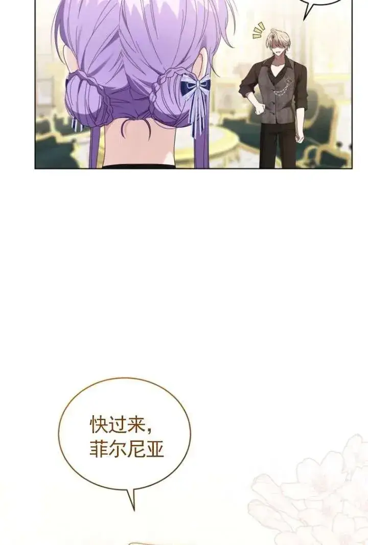 漫画《黑化男二的妻子》第43话第38张图