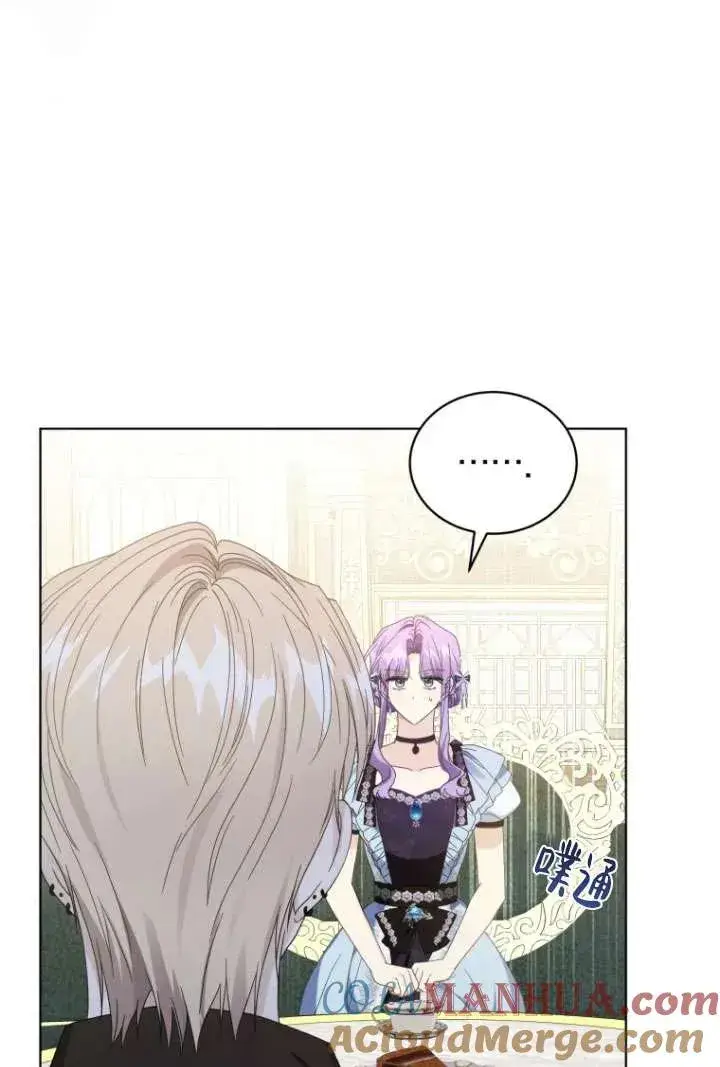 漫画《黑化男二的妻子》第43话第49张图