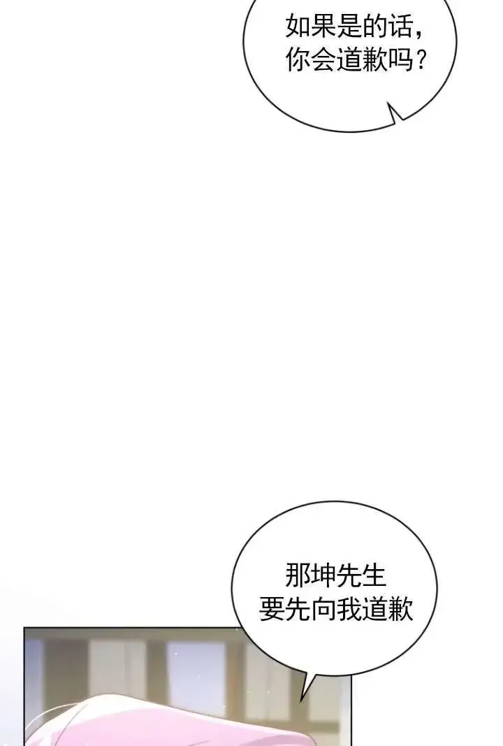 漫画《黑化男二的妻子》第43话第52张图