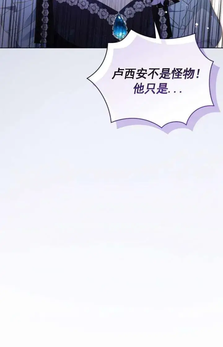 漫画《黑化男二的妻子》第43话第60张图