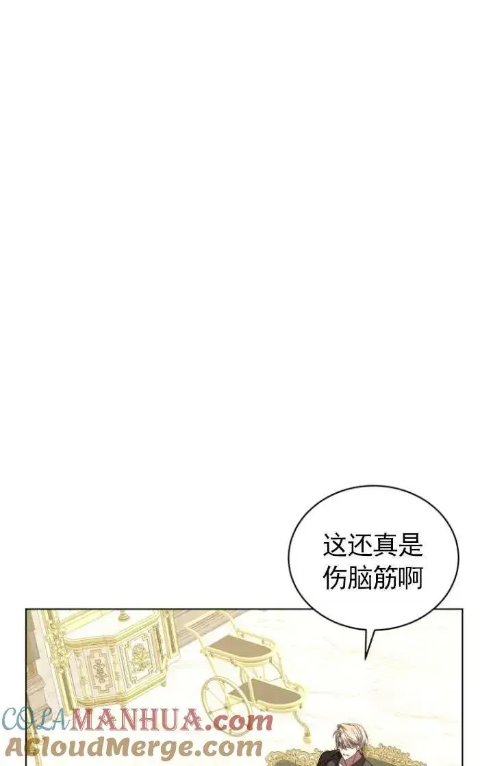 漫画《黑化男二的妻子》第43话第65张图