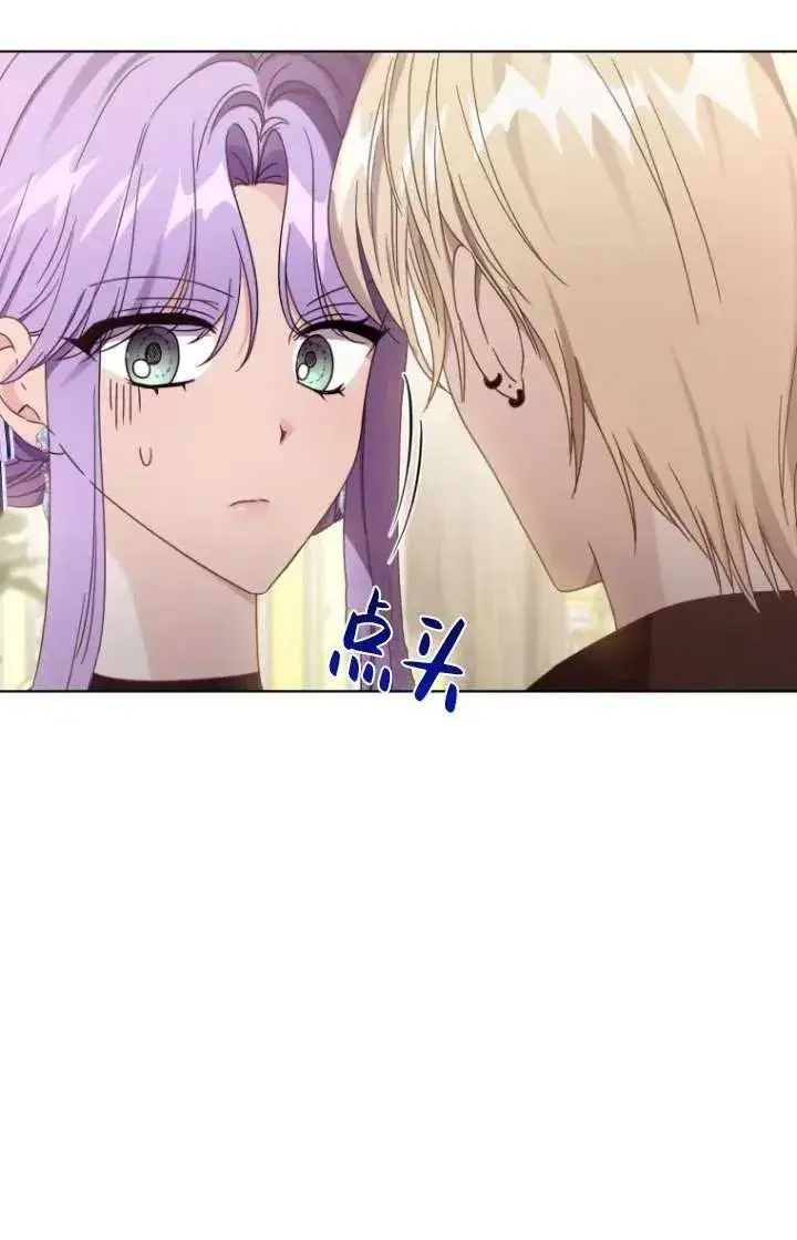 漫画《黑化男二的妻子》第43话第82张图