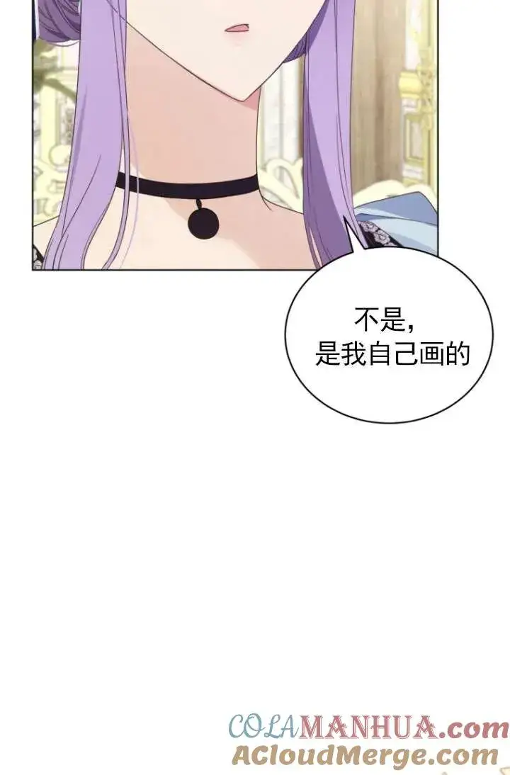 漫画《黑化男二的妻子》第43话第85张图