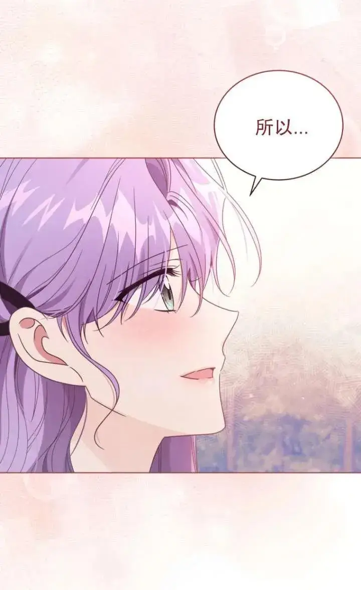 漫画《黑化男二的妻子》第44话第103张图