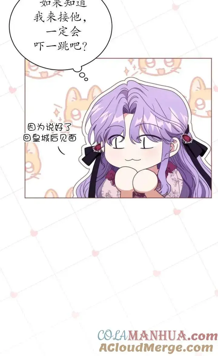 漫画《黑化男二的妻子》第44话第21张图