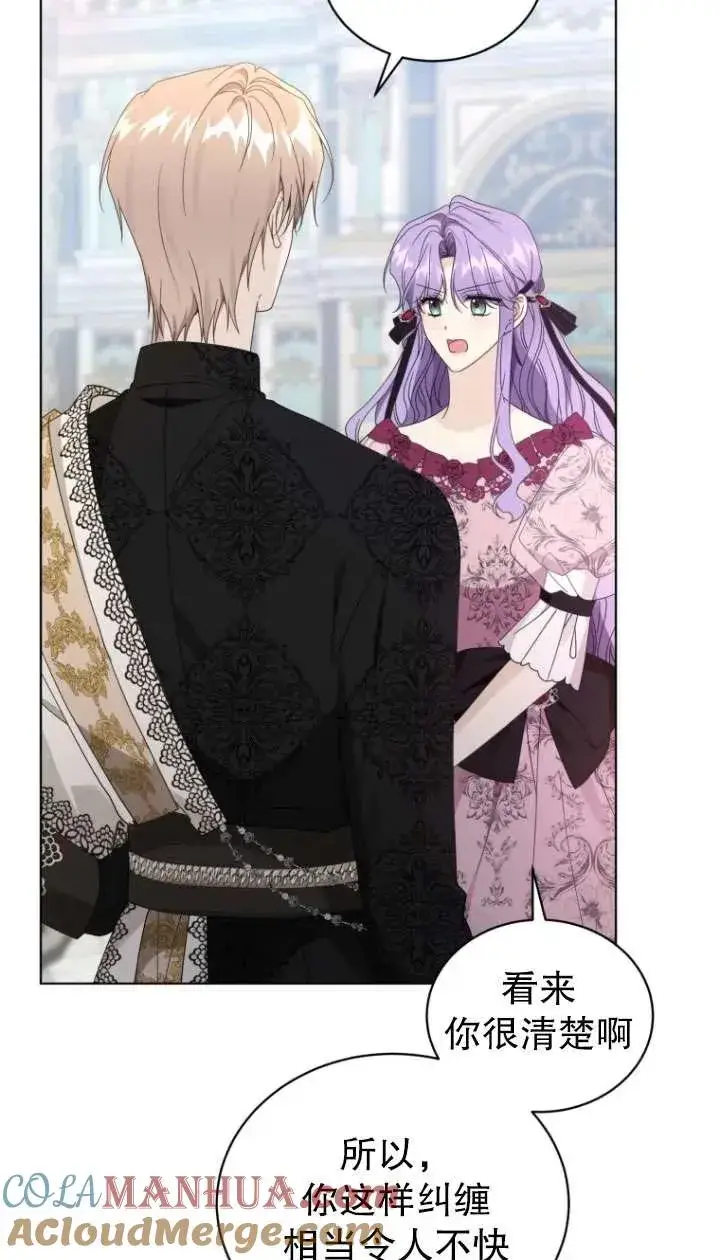 漫画《黑化男二的妻子》第44话第41张图