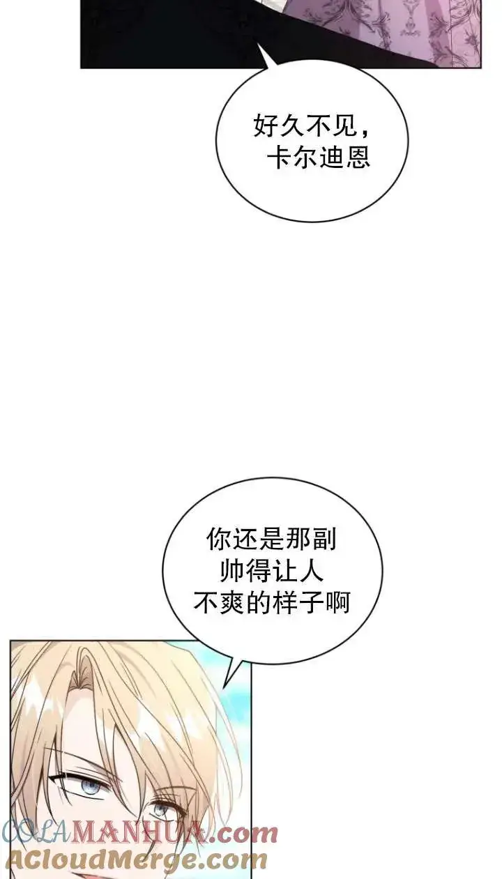漫画《黑化男二的妻子》第44话第45张图