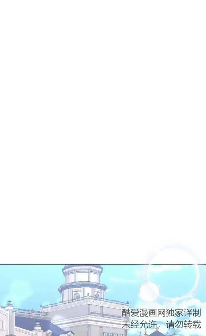 漫画《黑化男二的妻子》第44话第7张图