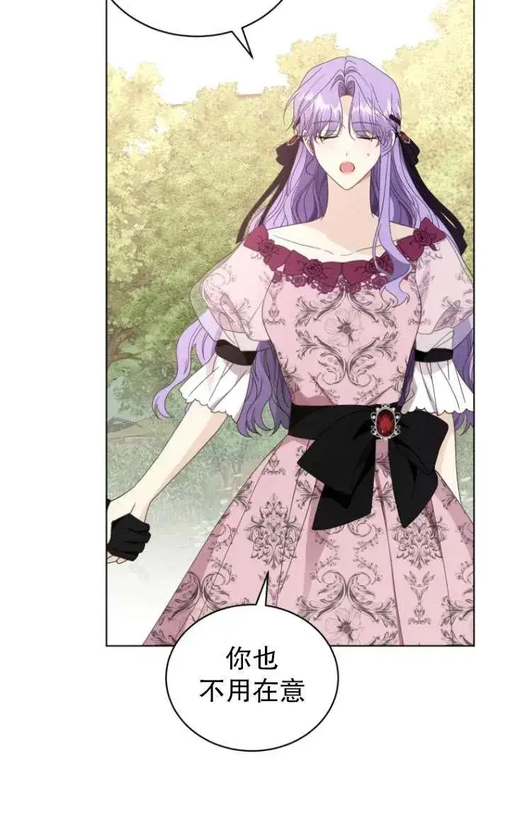 漫画《黑化男二的妻子》第44话第90张图