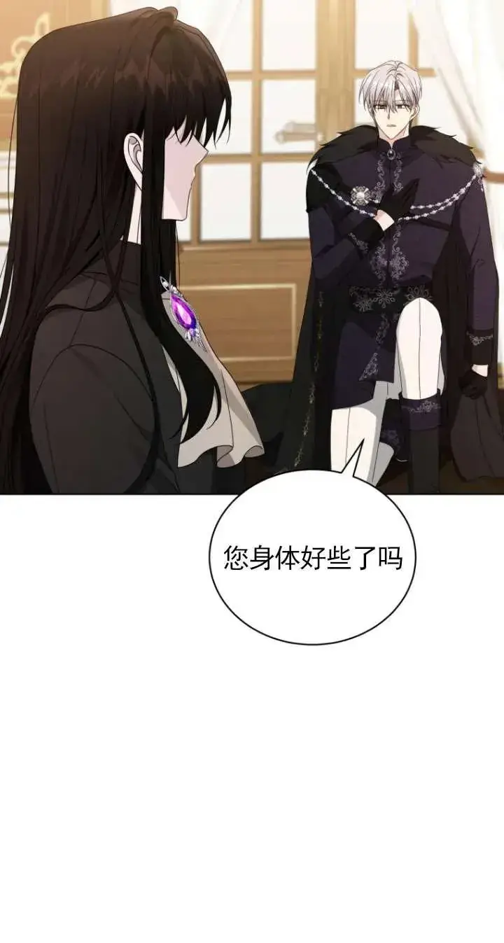 漫画《黑化男二的妻子》第45话第103张图