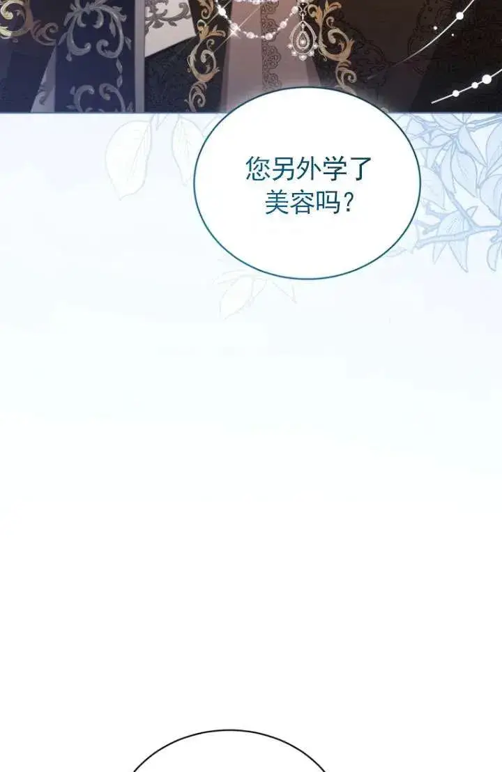 漫画《黑化男二的妻子》第45话第28张图