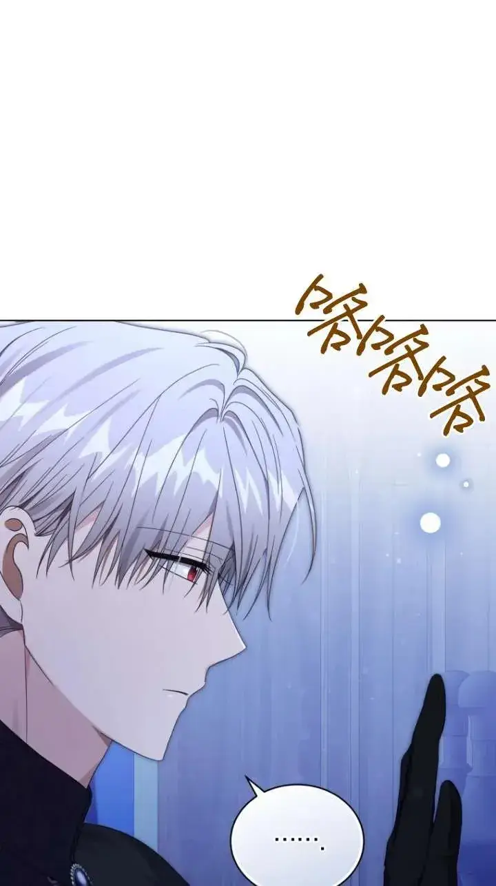 漫画《黑化男二的妻子》第46话第79张图