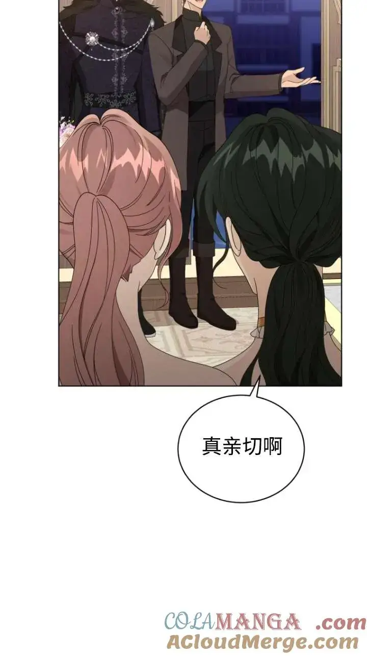 漫画《黑化男二的妻子》第46话第85张图