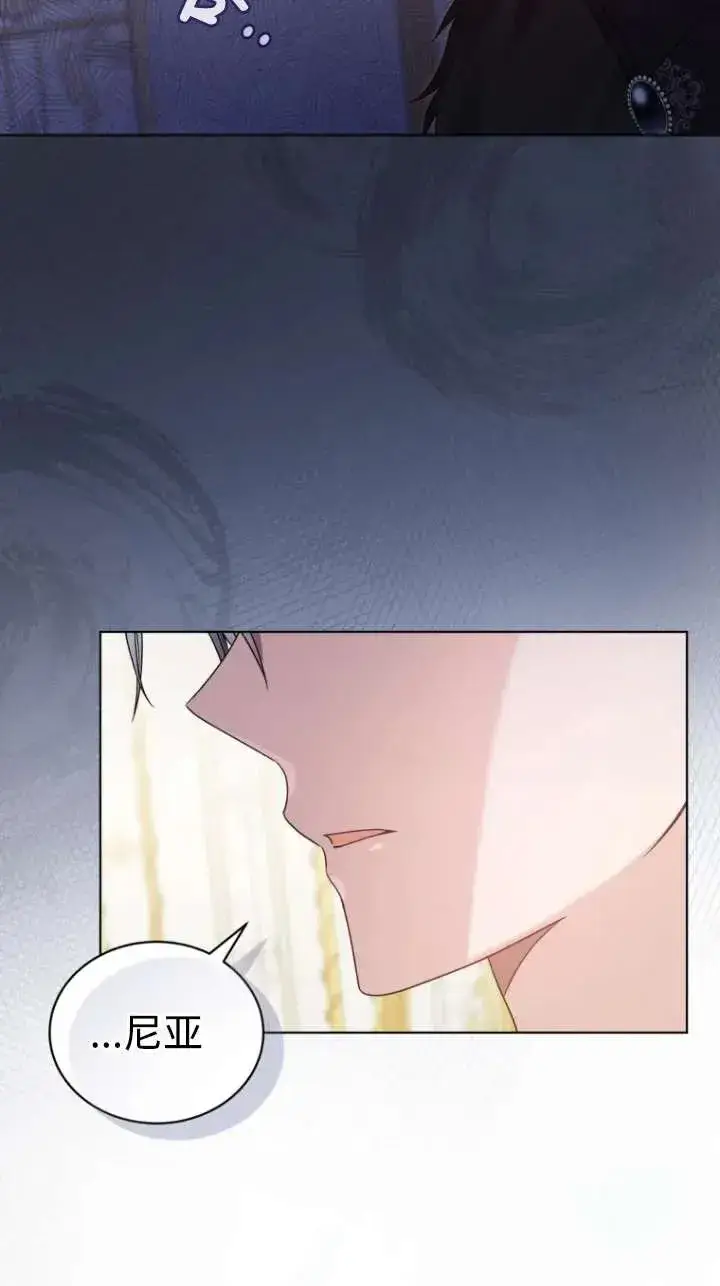 漫画《黑化男二的妻子》第46话第96张图