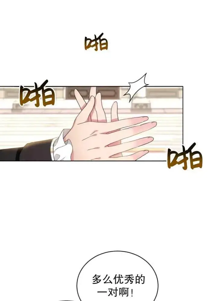 漫画《黑化男二的妻子》第06话第10张图