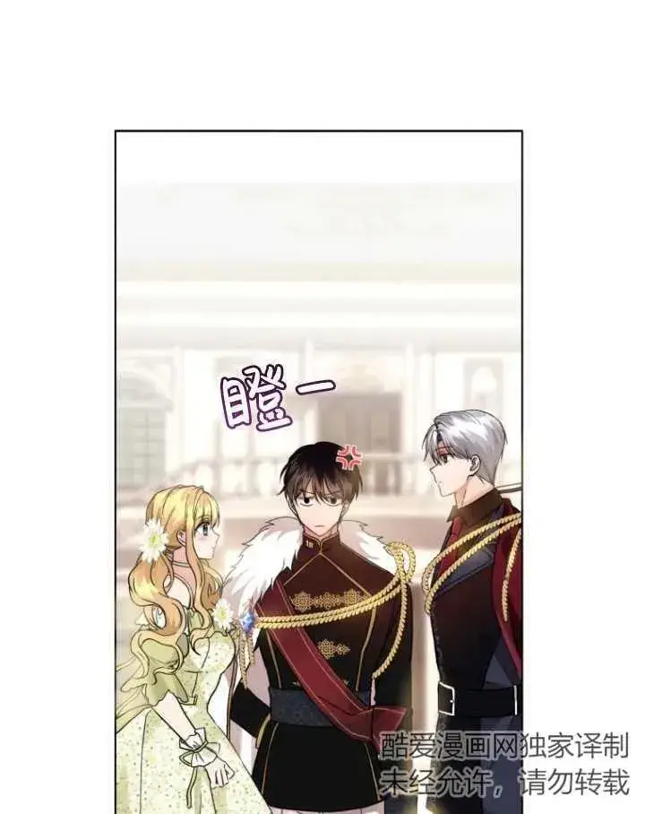 漫画《黑化男二的妻子》第06话第103张图