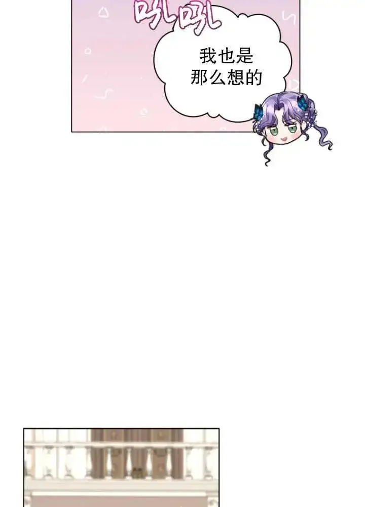 漫画《黑化男二的妻子》第06话第16张图