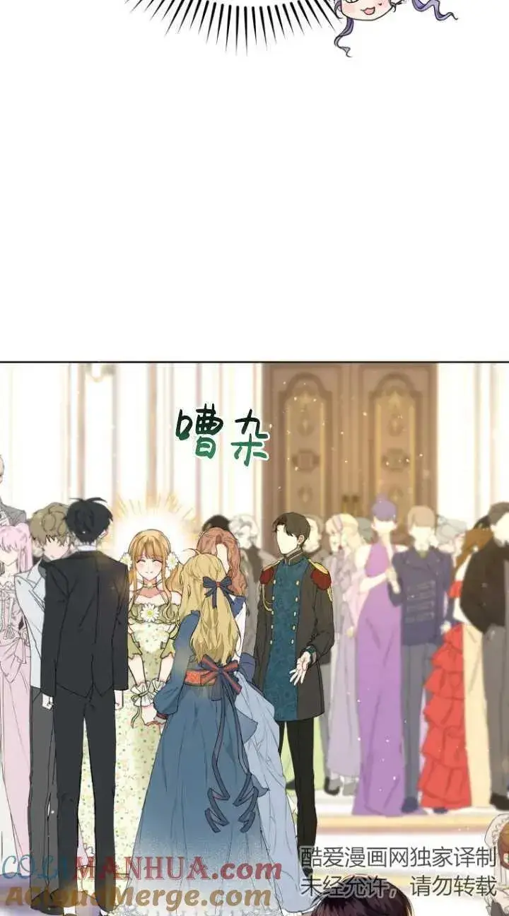 漫画《黑化男二的妻子》第06话第33张图