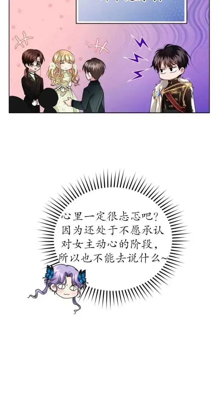 漫画《黑化男二的妻子》第06话第35张图