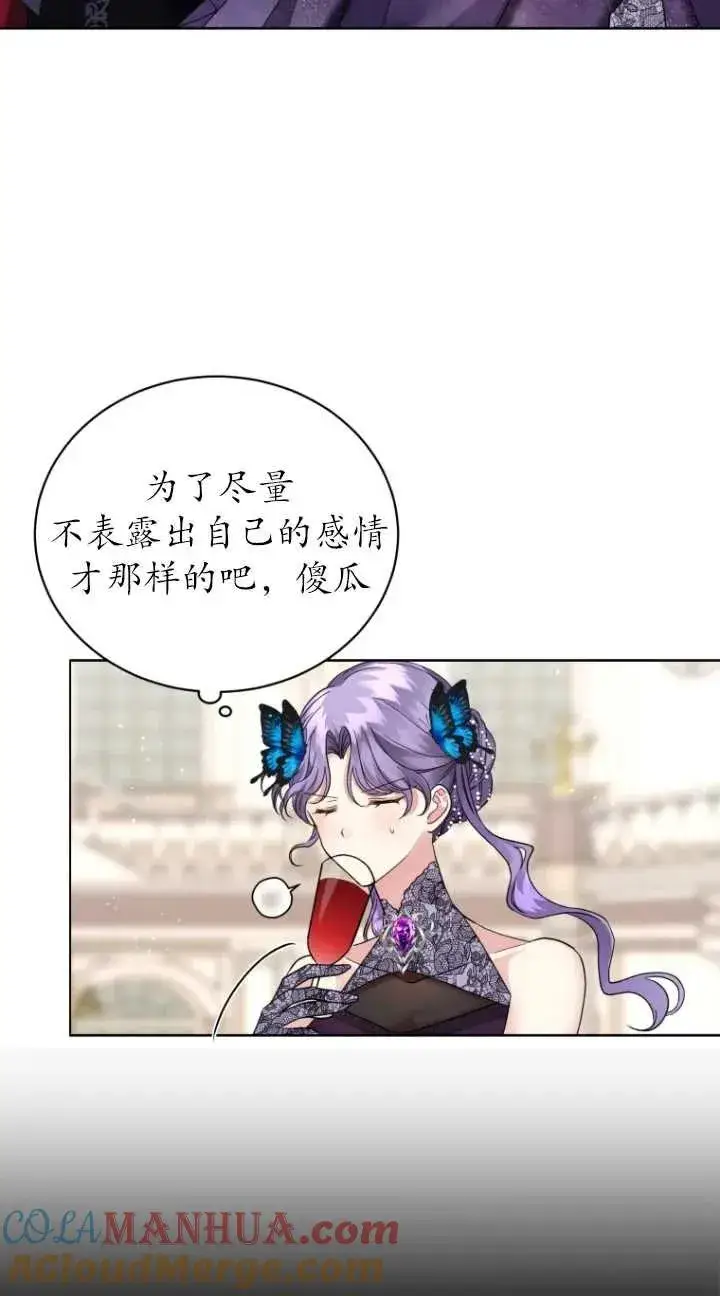 漫画《黑化男二的妻子》第06话第37张图
