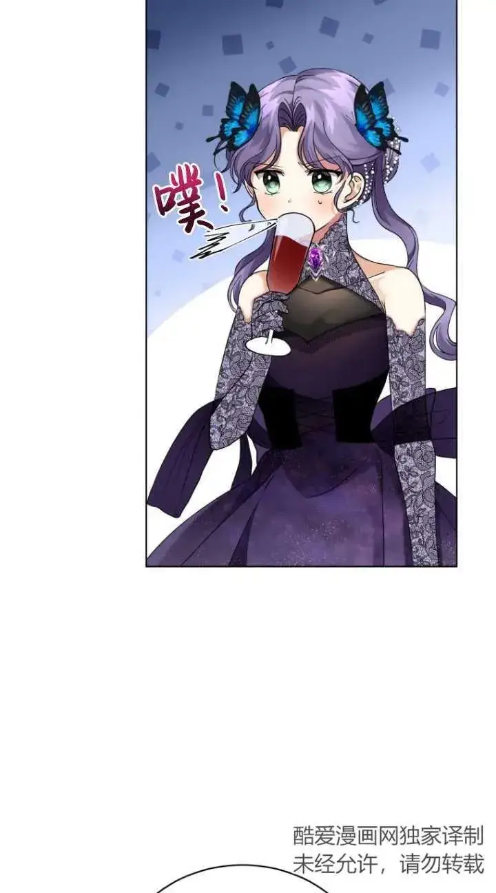 漫画《黑化男二的妻子》第06话第39张图