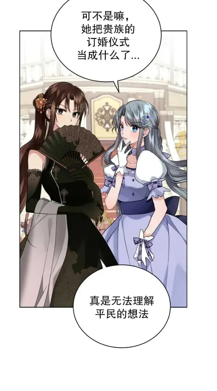 漫画《黑化男二的妻子》第06话第40张图